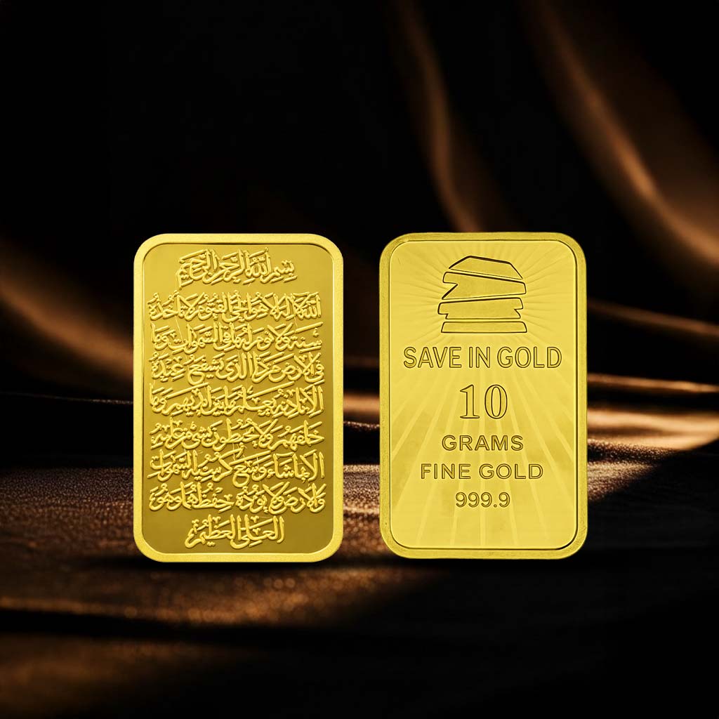 10 Grams Ayat Al-Kursi Gold Bar
